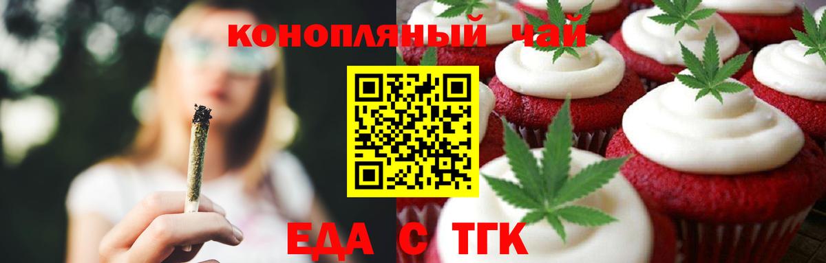 Cannafood конопля  Вход с VPN  Серов 