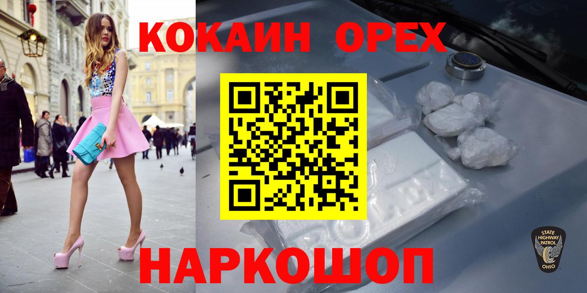 Серов  КОКАИН VHQ  Вход с VPN  Cocaine 97% 