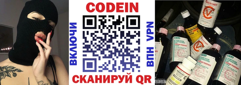 Кодеиновый сироп Lean Purple Drank  купить наркотики сайты  Серов 