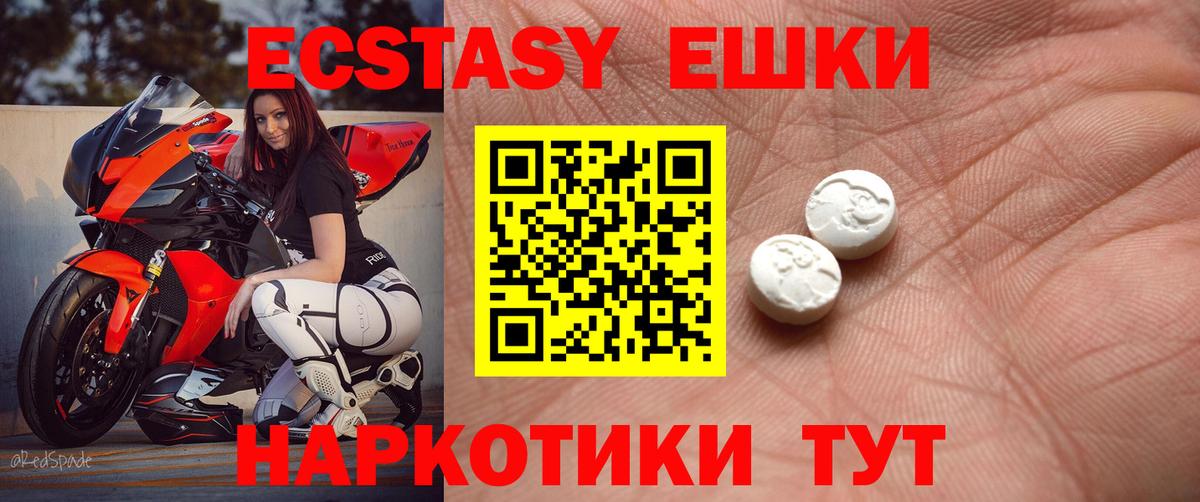 Ecstasy  Вход с VPN  Серов  Ecstasy бентли 