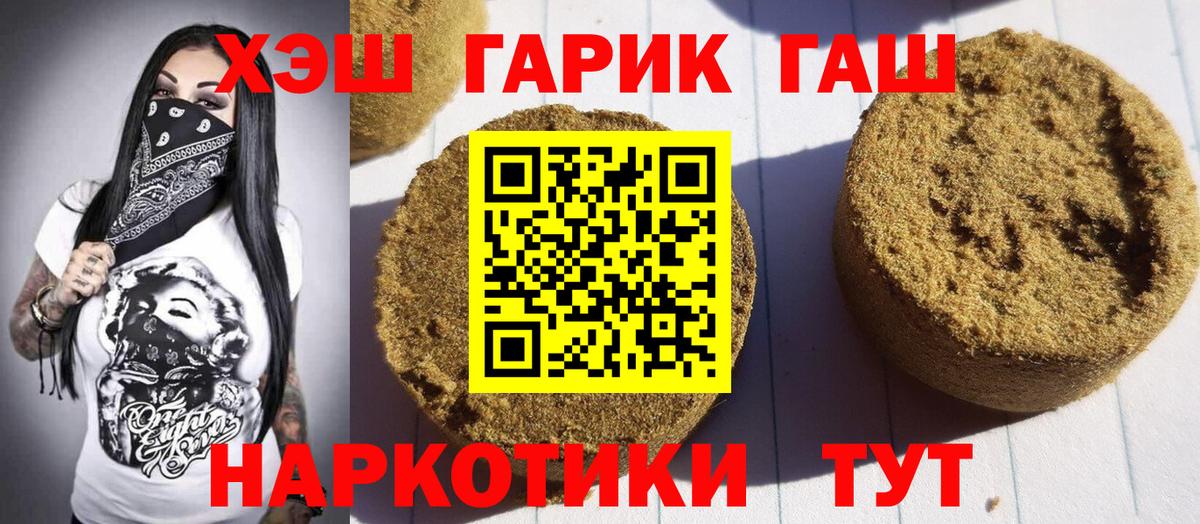 ГАШИШ убойный  ГАШ Premium  Вход с VPN  Серов 