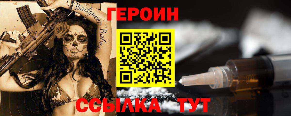 Серов  ГЕРОИН хмурый  Вход с VPN 