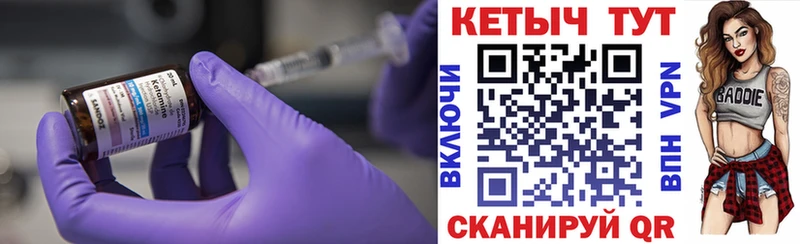 Кетамин ketamine Серов