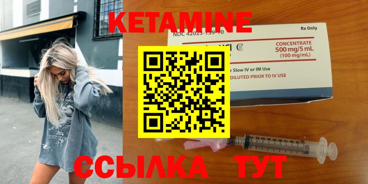КЕТАМИН VHQ  КЕТАМИН ketamine  Серов  Вход с VPN 