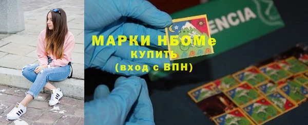 марки nbome Инта