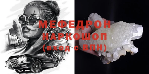 мяу мяу кристалл Иннополис