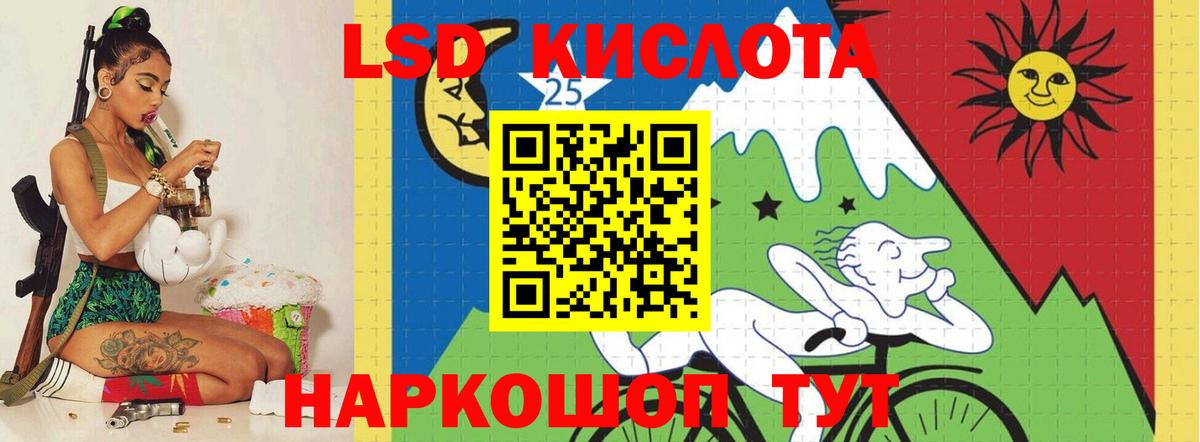 LSD-25 экстази кислота  LSD-25 экстази  Серов  Вход с VPN 