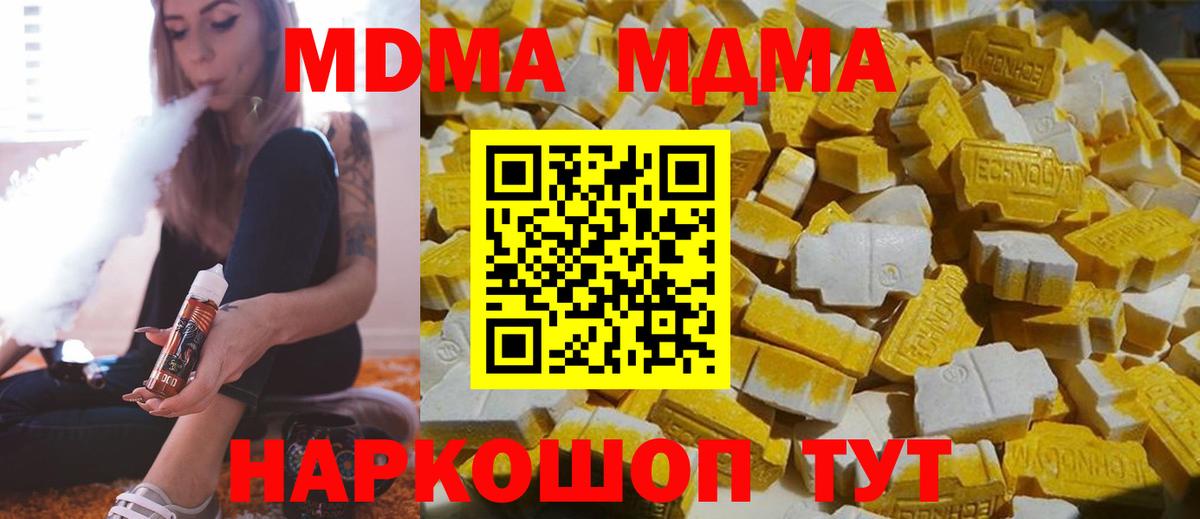 MDMA Molly  МДМА crystal  Вход с VPN  Серов 
