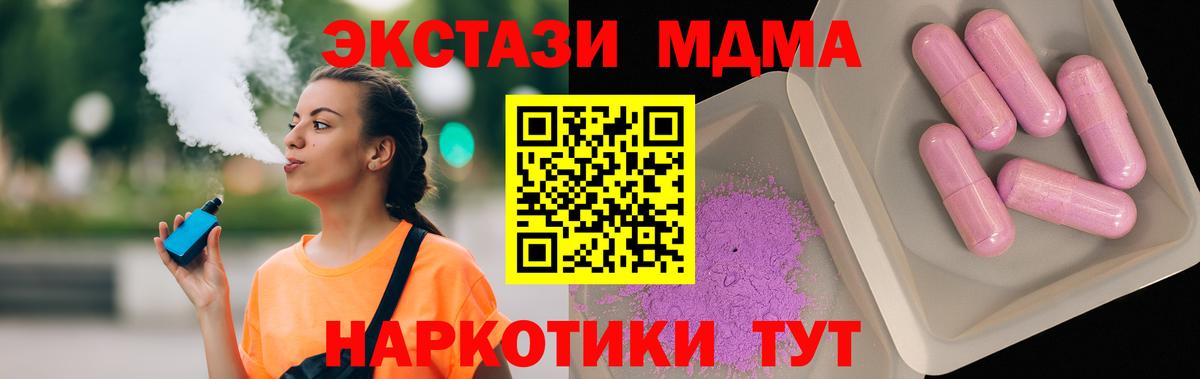 МДМА молли Серов