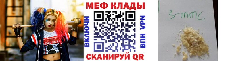 МЕФ mephedrone  hydra зеркало  Серов 