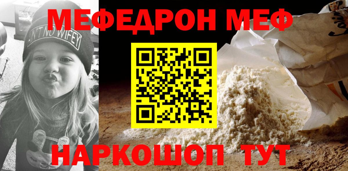 Мефедрон мука  Вход с VPN  МЕФ 4 MMC  цены   Серов 