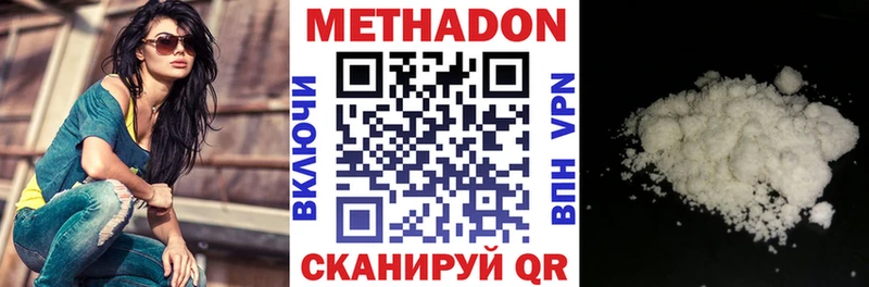Метадон VHQ  Серов 
