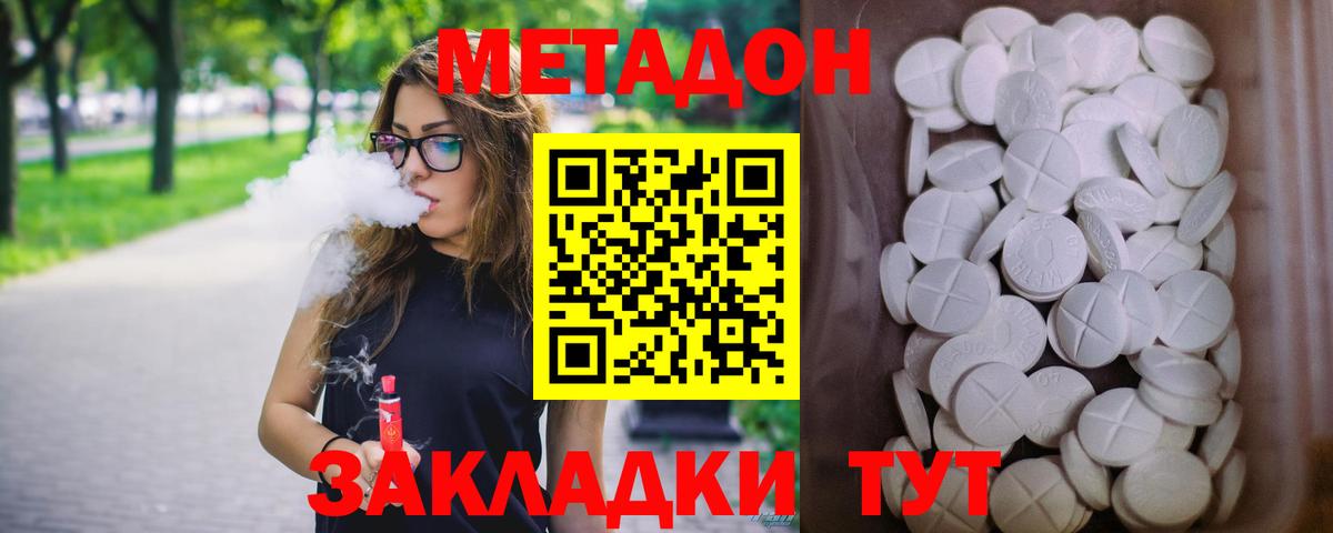 Серов  МЕТАДОН кристалл  МЕТАДОН белоснежный  Вход с VPN 