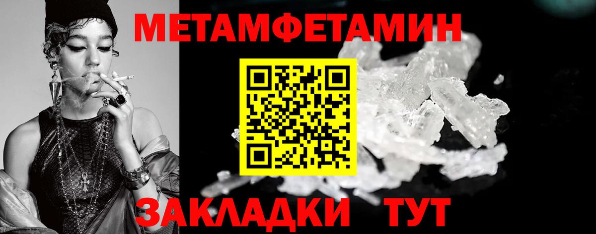 Первитин винт Серов