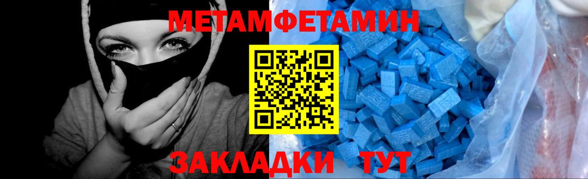 Серов  МЕТАМФЕТАМИН  Вход с VPN  Метамфетамин мет 