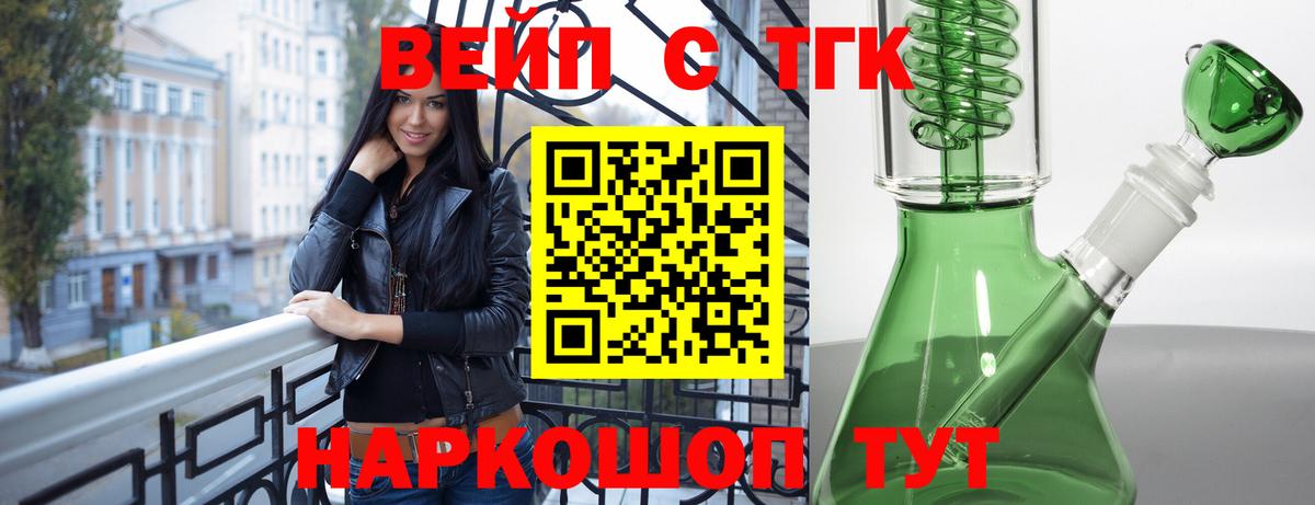 Серов  ТГК жижа  Вход с VPN  Дистиллят ТГК THC oil 